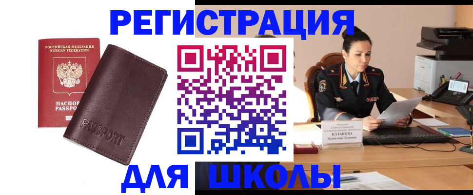 временная регистрация адрес в Пионерском