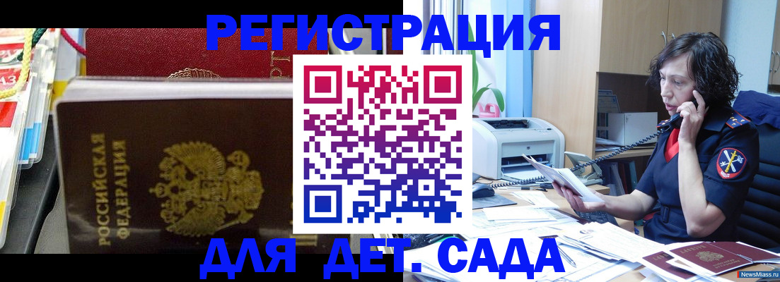 временная регистрация собственник в Пионерском